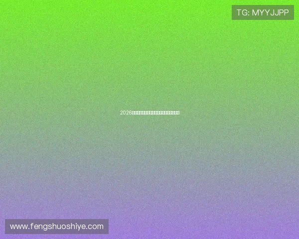 2026年全球体育盛事全程直播精彩赛事不容错过