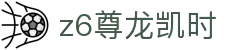 Z6尊龙·凯时(中国) - 官方网站